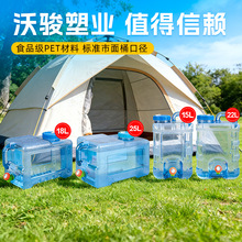 源头工厂PC户外车载蓄水桶纯净水桶方形水龙头加厚手提式矿泉水桶