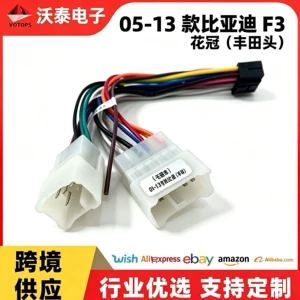 Cross-border compatible 05-13 BYD F3 and older Toyota Corolla CD tail line car audio lossless modification cable