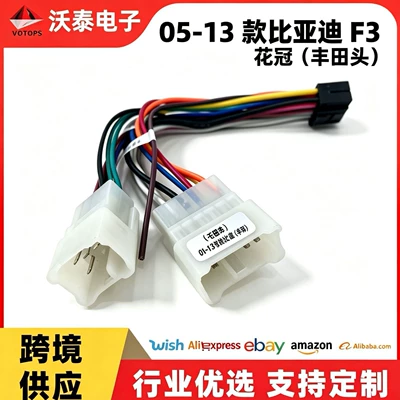 Cross-border compatible 05-13 BYD F3 and older Toyota Corolla CD tail line car audio lossless modification cable (Other Automotive Communications)