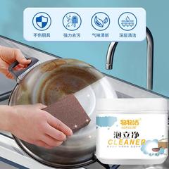 Bubble Cleaner 250g detergent, multi-functional bubble powder, remove heavy dirt, wash pot bottom, remove rust, renovate oil fume cleaner