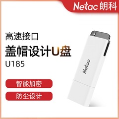 Netac U185 学校ギフト USB フラッシュドライブ 無料彫刻付き 32G 高速 USB フラッシュドライブ データコピー 車載音楽 USB フラッシュドライブ