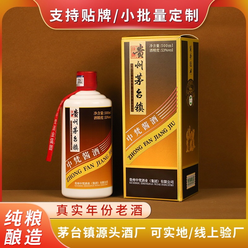 收藏级老酒真品贵州坤沙纯粮食酒品鉴级高端送礼陈年酱香白酒53度