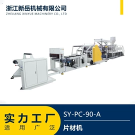 塑料成型机;塑料挤出机;其他塑料机械
