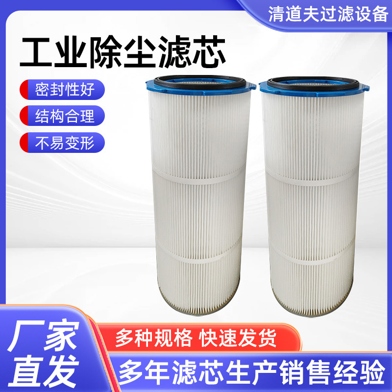 批发六耳快拆滤清器除尘滤芯工业用粉尘回收滤筒喷粉房喷塑滤芯