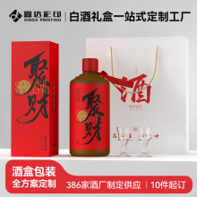 白酒包装盒定制小单高档喜酒升学宴企业高档茅形白酒酒瓶全套訂製