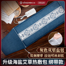 盐袋子电加热茗振海盐粗盐热敷包艾灸盐包家用保健膝盖艾护腰保暖