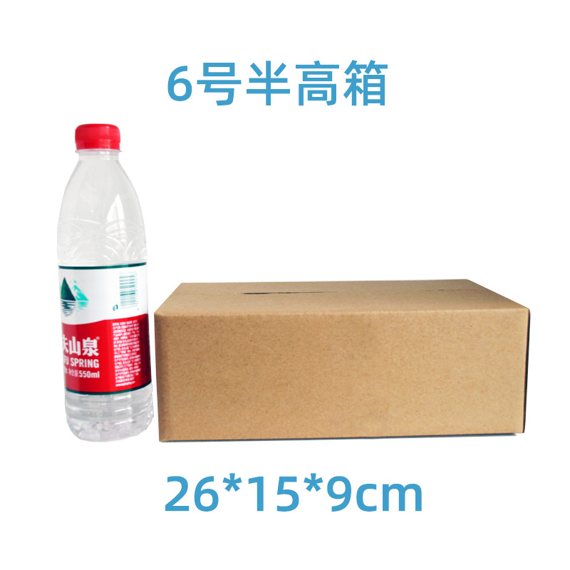 Spot No. 1-13 Embalaje Cartón postal Caja de embalaje exprés Caja cuadrada de medio alto Caja de papel Caja de mudanza al por mayor