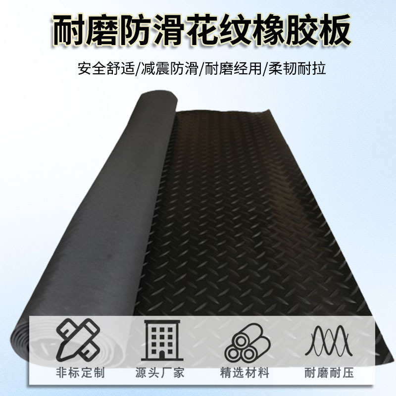 防滑耐磨橡胶垫黑色条纹人字圆点防滑防水橡胶地垫加厚防滑橡胶板