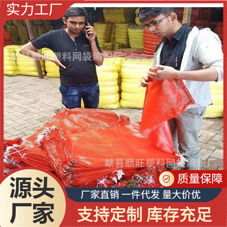 批发水果蔬菜编织袋网袋家禽洋葱白菜玉米土豆加密圆织网眼袋出口