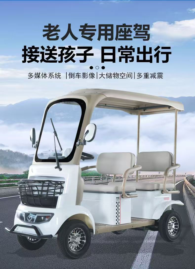 The New Bonderson A5 Electric Four-Wheeler Can Be Used for Transportation in Tourist Areas and Parks, with a Reversing Camera and Four Seats