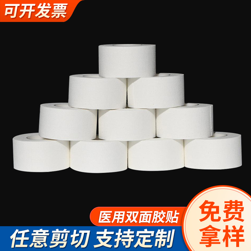 易撕PE医用双面胶防走光双面胶贴透明胶布胶带卷衣服医用防走光