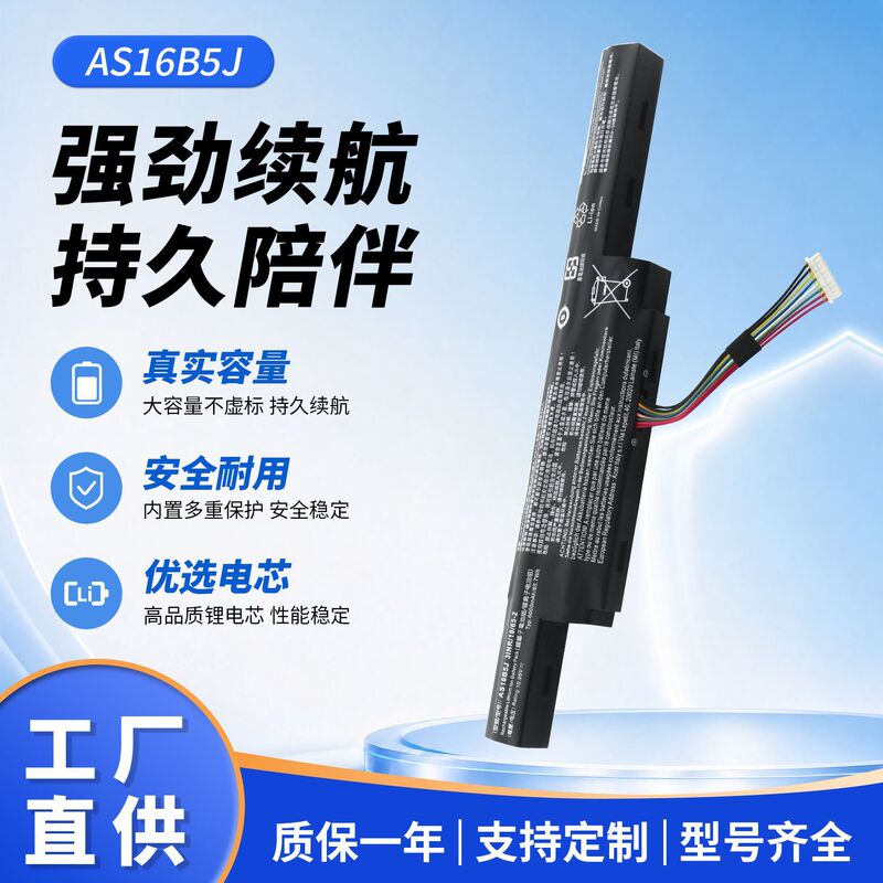 Suitable for Acer E15 E5-575G 53Vg Laptop Battery As16B5J As16B8J Suitable for Acer E15 E5-575G 53Vg Laptop Battery As16B5J As16B8J