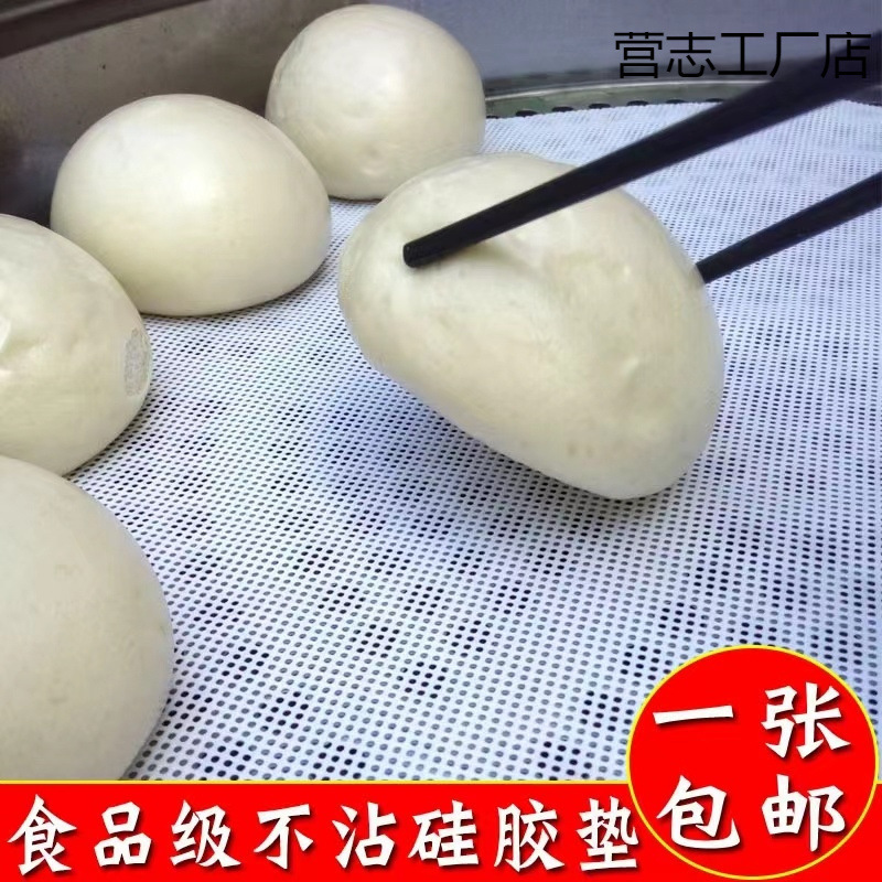 高温耐性食品グレードのシリコンマット蒸し器マットキッチン蒸しパン家庭用商業ノンスティック蒸し器布|undefined