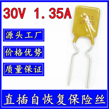 �Իָ�����˿30V 1.35A X30 RUEF135 PPTC �������� ���JK30-135