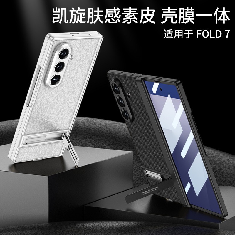 Suitable for Samsung Foldable7 Mobile Phone Case Plain Leather Triumph Bracket Protective Cover Magnetic Hinge Foldableing Screen Business Men and Women