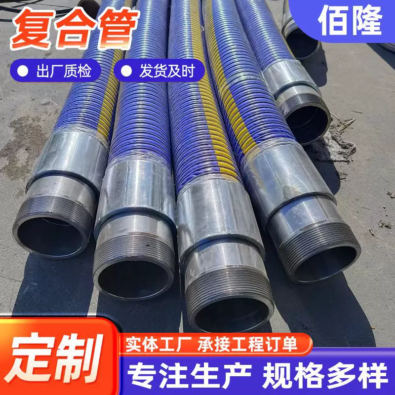 化工复合软管输油软管四氟内外钢丝水管加厚吸污管细石砂浆泵软管