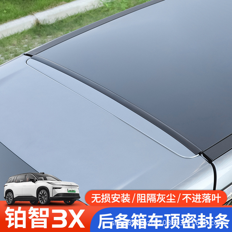 Platinum 3X トランクルーフエッジギャップシールストリップドア防塵 SUV カー用品アクセサリー|undefined