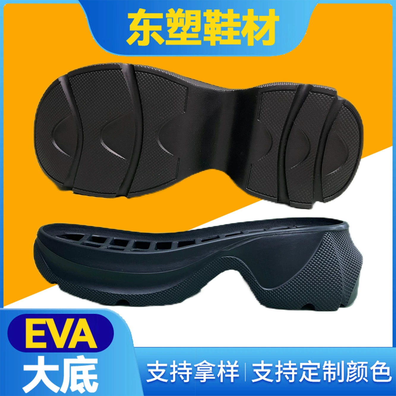 Прямые поставки с фабрики: новые подошвы для обуви на танкетке из резиновой пены, нескользящие, износостойкие, черные, легкие, на толстой подошве, собственного производства, для женской обуви.