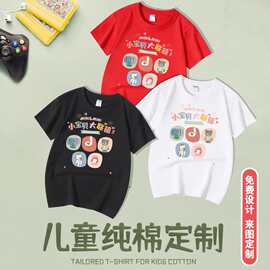 纯棉圆领亲子装儿童T恤短袖定制logo印字夏季学生动会毕业班服