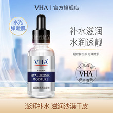 VHA玻尿酸水光精华液 平衡水油收缩毛孔原液补水保湿 面部精华液