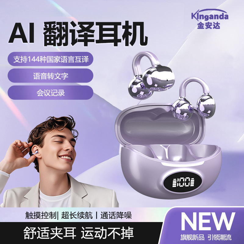 Cross-Border Popular Translation Bluetooth Headset Air Bone Conduction Sports Non-In-Ear Wireless Ear Clip Type Ear Hanging 2025 New Model