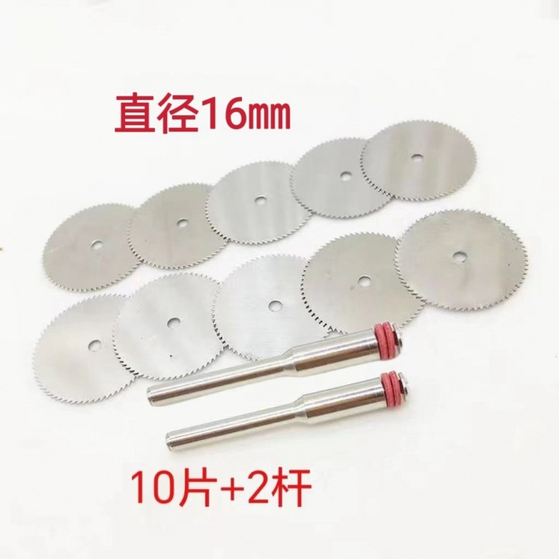 소형 톱날 16mm 10개 + 3.0 막대 2개