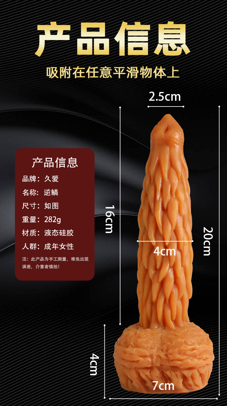 Jiuai Large Silicone Anal Plug, Deep Skin Tone, Special-Shaped Adult Toy — detail image 18