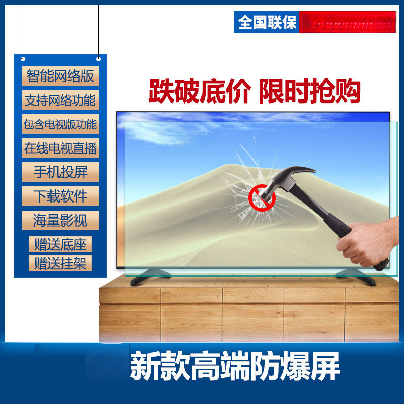 王牌液晶电视机55寸32寸42寸43寸智能网络50/60/65寸70/75/80 100|undefined