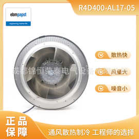 ebmpapst变频器离心风机R4D400-AL17-05通风设备风扇VBS0400X5RMZ
