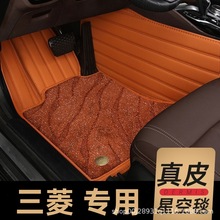 汽车脚垫适用三菱欧蓝德 劲炫ASX TRITON 帕杰罗劲畅PAJERO-SPORT