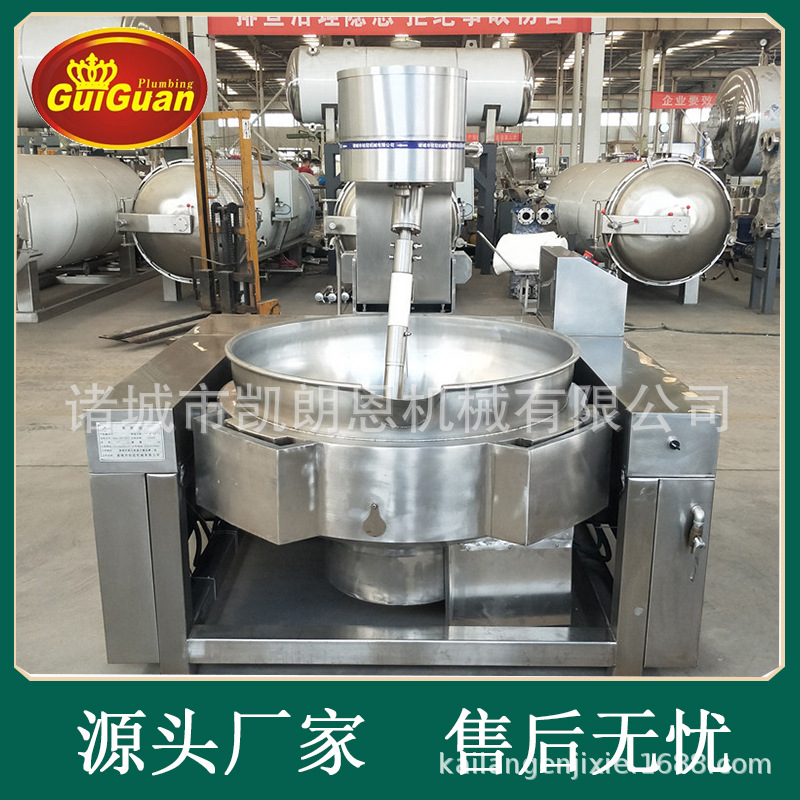 食用淀粉熬煮锅 多爪炒锅 地瓜搅拌防糊化夹层锅炒制设备