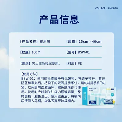 100 Pieces/Box, On-board emergency urine bag