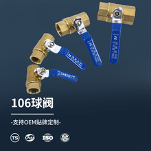 阀门开关106加长球阀大流量工程型球阀手动开关阀加厚黄铜球铜