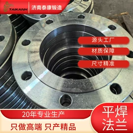 法兰盘;法兰;锻造