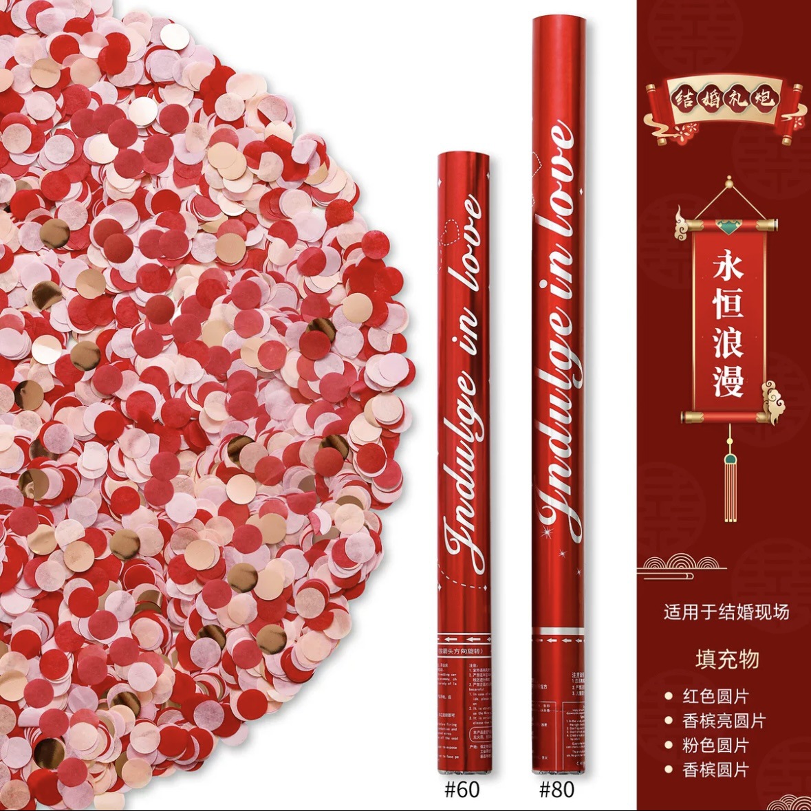 60#영원한 사랑(12,000개의 영화 유물)