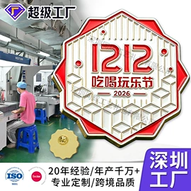 徽章;钥匙扣及钥匙扣配件;金属工艺品