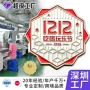 中国定做定制金属胸章