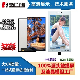 Tft 7.0inch Tft Lcd Screen 1024*600 Industrial Control Medical Security Lcd Display Screen Assembly