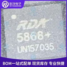 RDA5868 RDA5868+ bQFN ȫԭbƷRDA{֙CоƬՃȴ