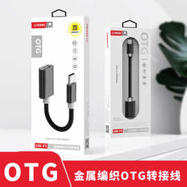 数据线typec公转USB母延长线转换器 U盘扩展连接线 电脑转换头