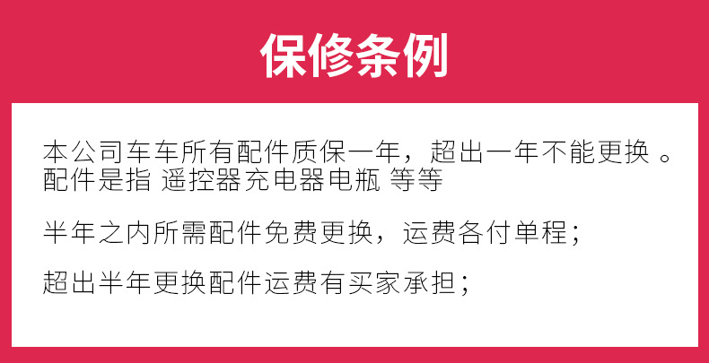 售后政策