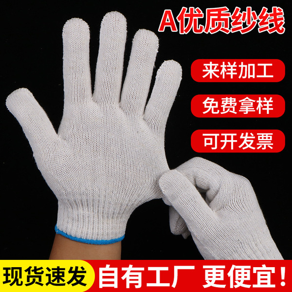 Wear-resistant gloves