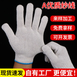 鲁欣劳保手套耐磨王线手套加厚加密纱线棉纱手套劳保耐磨工作手套