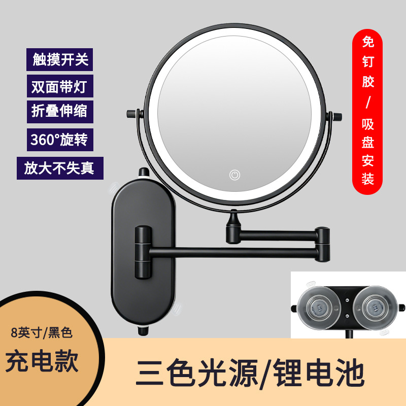 8inch 블랙 (충전식 + 3색) 흡착식