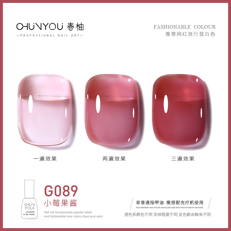 G089 · 라즈베리 잼