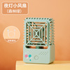 Handheld table small air fan for elementary school students, Birthday gift