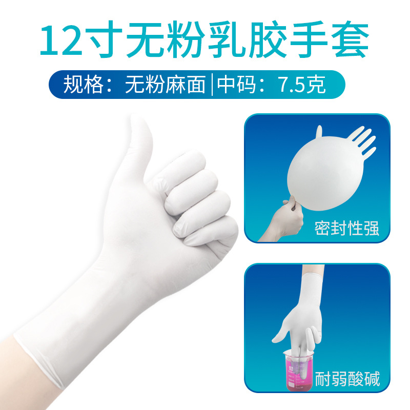 Guantes de Látex Jiazhanli de 12 Pulgadas, Sin Polvo, Blancos Lechosos, para Fábrica Farmacéutica, Procesamiento, Investigación Científica, Uso Médico