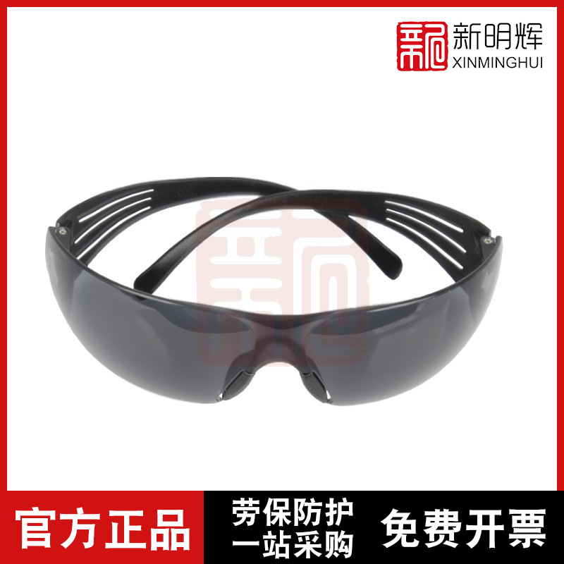 3M SF302AS中国款安全眼镜 灰色防刮擦镜片 20付/箱QX