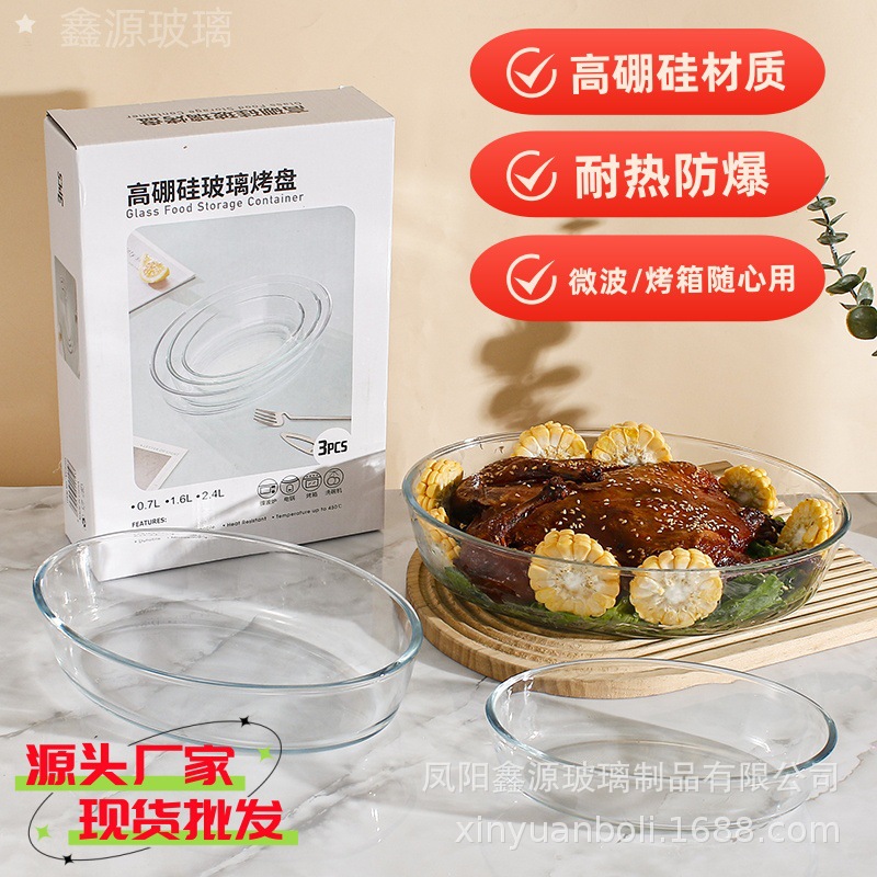High borosilicate high temperature resistant glass baking tray thickened explosion-proof microwave oven baking tray large capacity fish plate dish wholesale