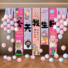 生日场景布置装饰条幅挂布儿童宝宝派对氛围拍照道具